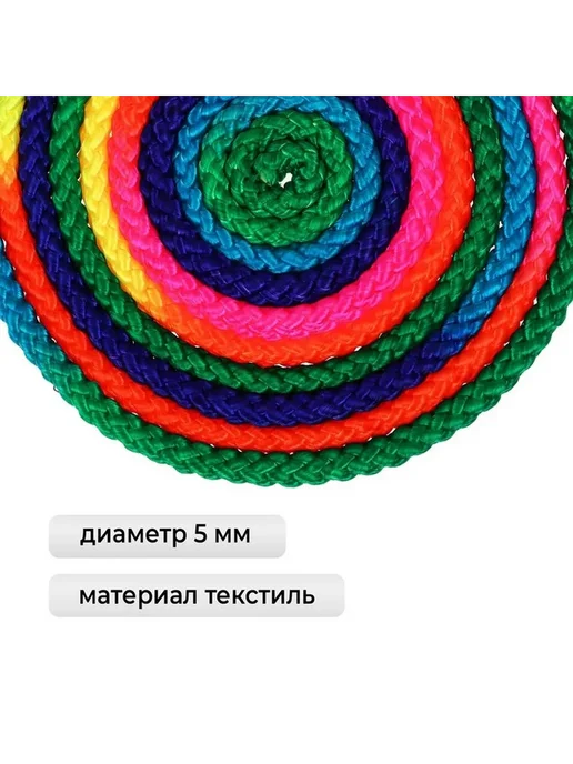 Яркая гимнастическая скакалка для юных спортсменок, вариант, фото 3