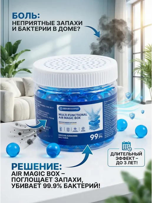 BELLIS поглотитель запаха очиститель воздуха гелевый нейтрализатор, синий, фото 5