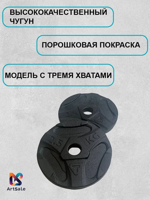 Блины для штанги и гантелей 2,5кг*2шт, 31мм, 2,5 кг, 2 шт, фото 2