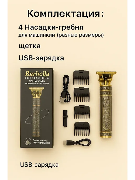 БАДЭЛ93 Машинка для стрижки волос и бороды мужская универсальная, желтый, фото 2