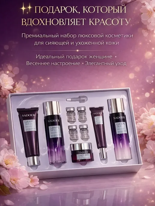 альма6 набор косметики для лица подарочный для женщины на 8марта, черный