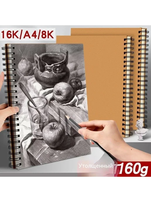 альбом для рисования 8K Без спецификации, вариант, фото 4