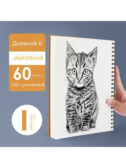 альбом для рисования 8K Без спецификации, вариант, фото 7