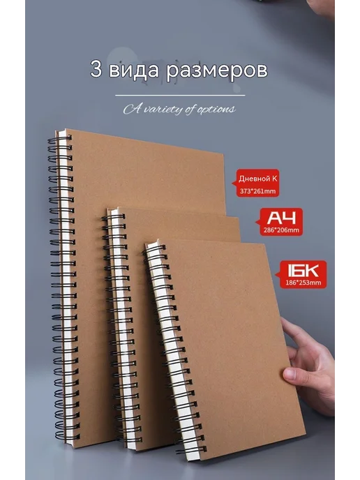 альбом для рисования 8K Без спецификации, вариант, фото 8