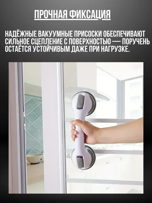 Альма Ручка опора для ванной и душа поручень без сверления, белый, фото 2