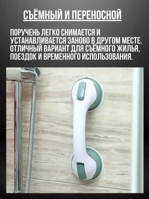 Альма Ручка опора для ванной и душа поручень без сверления, белый, фото 4