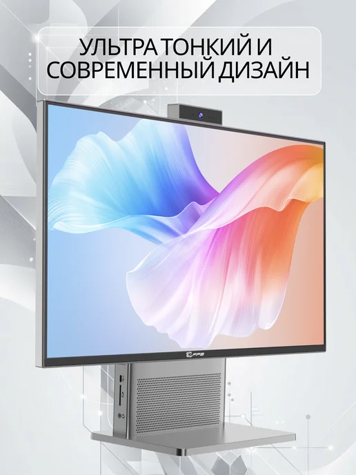 FPB Моноблок O24 23.8" Core i5-14450HX DDR4 16GB MB H610 SSD 512…, 16 ГБ, фото 2