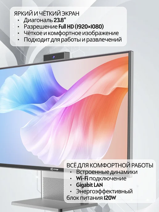 FPB Моноблок O24 23.8" Core i5-14450HX DDR4 16GB MB H610 SSD 512…, 16 ГБ, фото 3