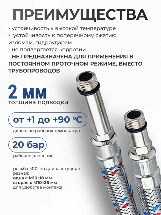 Elka Подводка для смесителя 80см пара, угловая, 1 2"-М10-18 35 мм, серый, фото 3