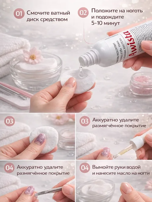 хвиманг Жидкость для снятия гель - лака, вариант, фото 3