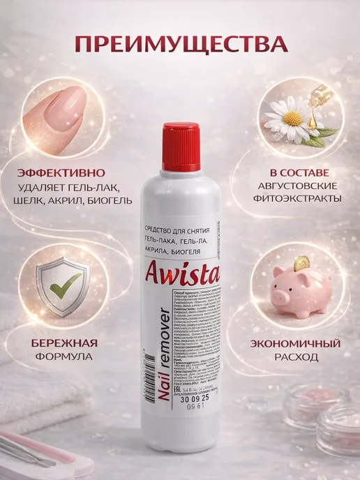 хвиманг Жидкость для снятия гель - лака, вариант, фото 5