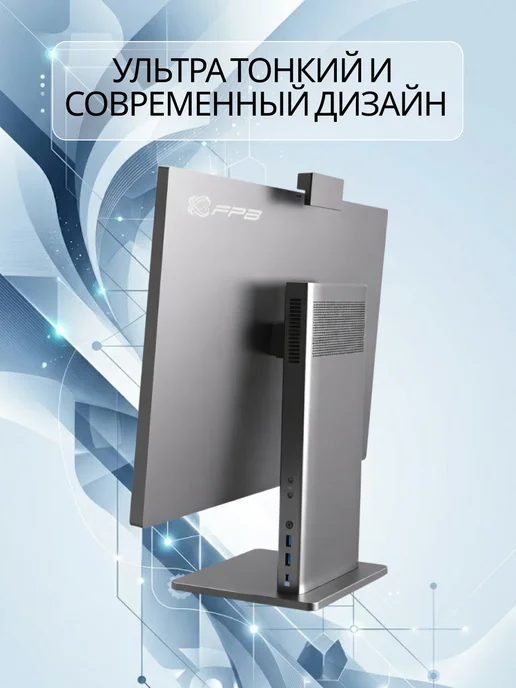 FPB Моноблок O24 23.8" Core i5-14450HX DDR4 16GB MB H610 SSD 512…, 16 ГБ, 1 ТБ, фото 5