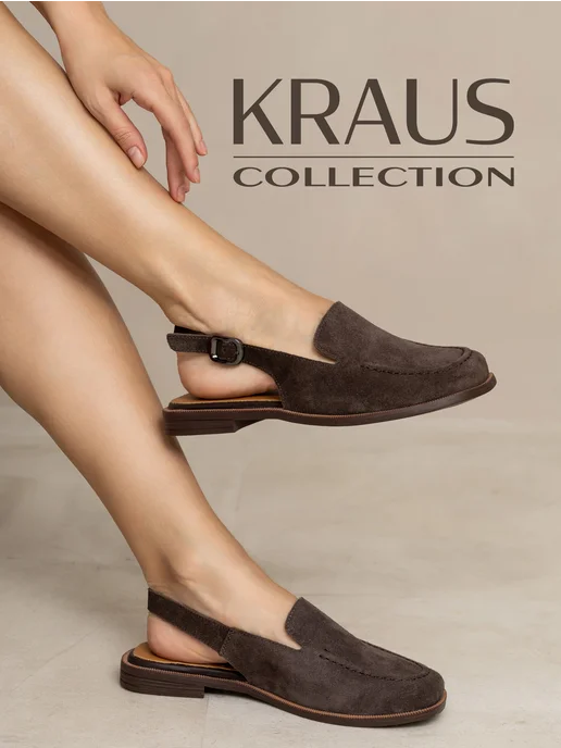KRAUS Collection Мюли женские летние натуральная кожа, коричневый
