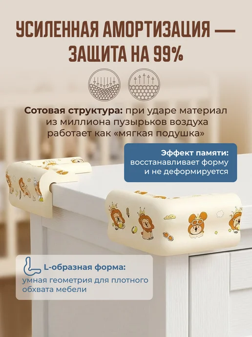 Защитная лента накладка мягкая для углов мебели от детей беж, вариант, фото 2