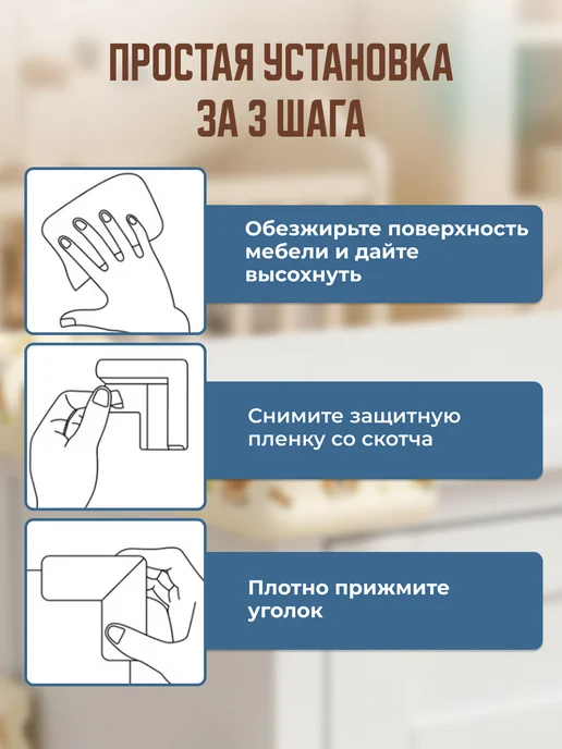 Защитная лента накладка мягкая для углов мебели от детей беж, вариант, фото 7