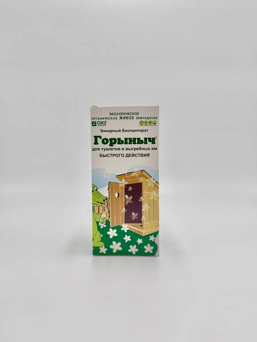 r023 Биопрепарат для выгребных ям и туалетов 500 мл, 500 мл, фото 8