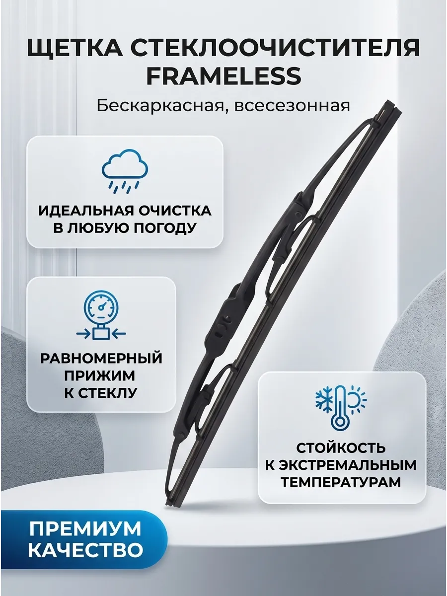 Щётка стеклоочистителя (22/550мм) Goodyear Frameless (25шт)