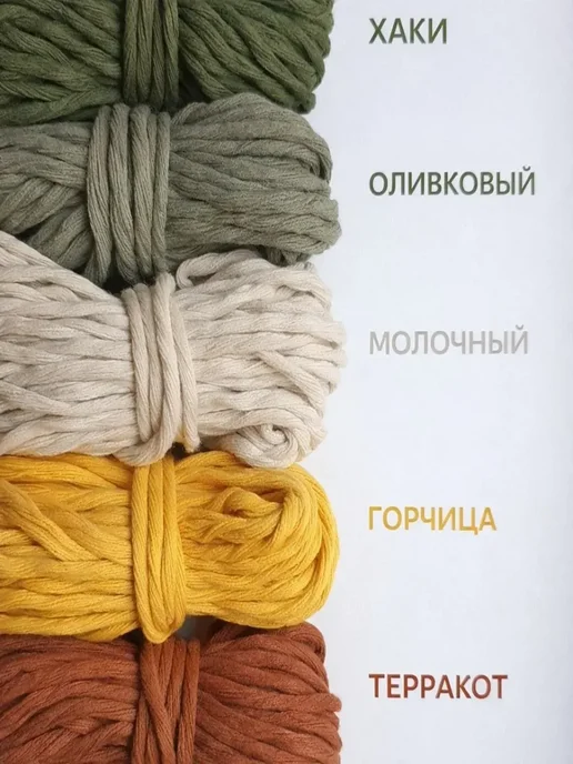 33 узелочка Набор шпагатов хлопковых для макраме 4 мм обрезки цветные, белый, фото 2