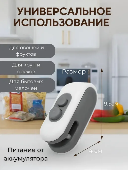 AS1424 Запайщик пакетов ручной мини USB, вариант, фото 4