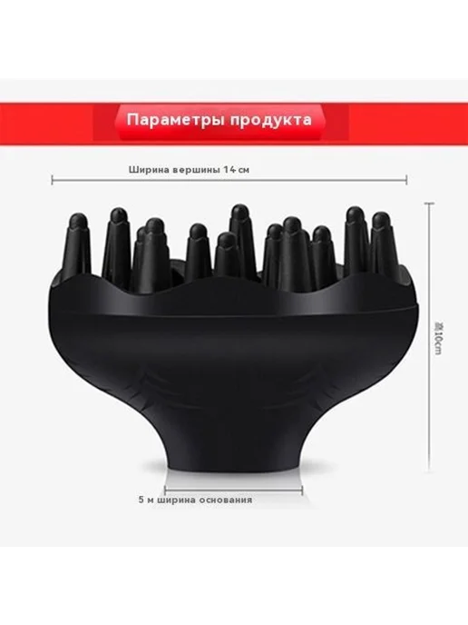 Диффузор для фена универсальный 50 мм (2 шт), 2 шт, фото 3