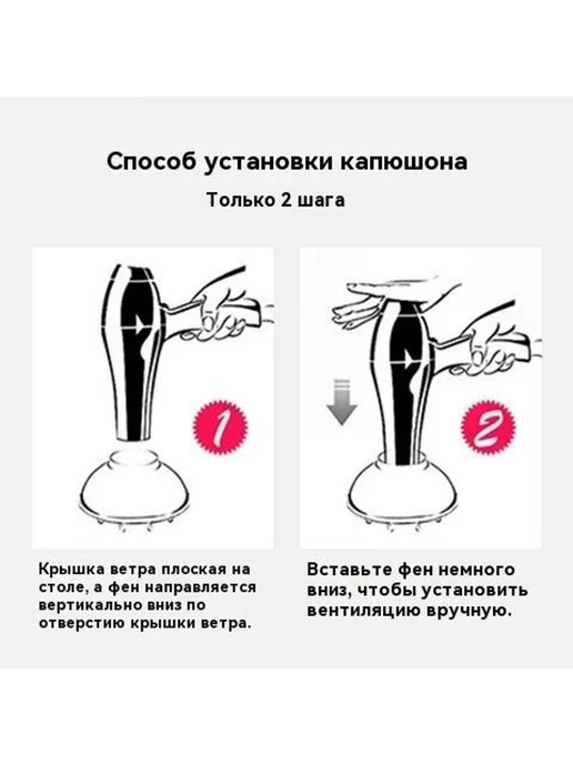 Диффузор для фена универсальный 50 мм (2 шт), 2 шт, фото 5