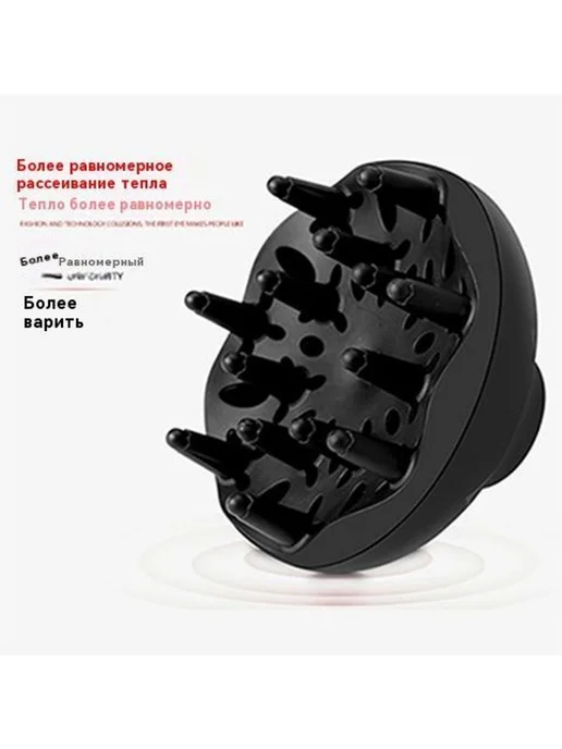 Диффузор для фена универсальный 50 мм (2 шт), 2 шт, фото 8