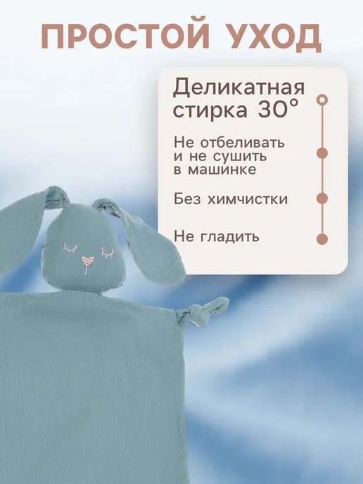 Комфортер игрушка для сна новорожденных, синий, фото 7