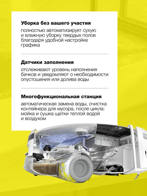 Karcher Робот-пылесос RVF 7 Comfort 1.269-690.0, технология LiDAR, белый, фото 2