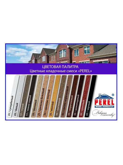 Perel Супер-белая кладочная смесь NL, 50 кг, 50 кг, фото 2