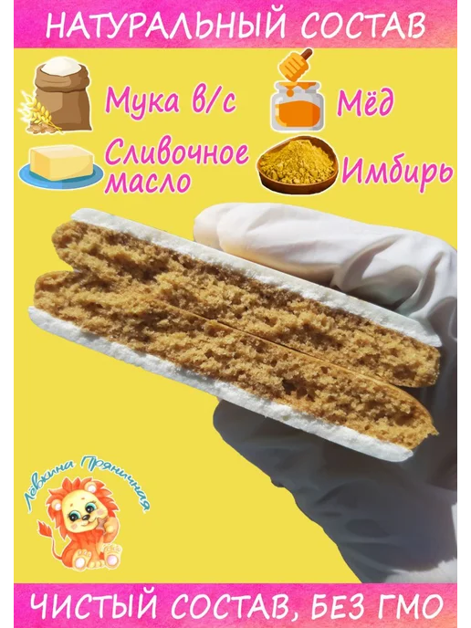 Лёвкина Пряничная Имбирные пряники на торт Петушок, самовар и русский медведь, 4 шт, фото 2
