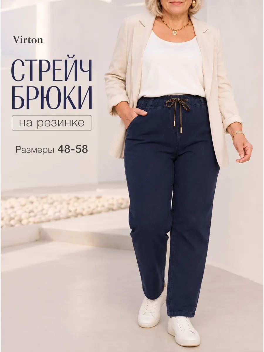 Брюки летние легкие на резинке