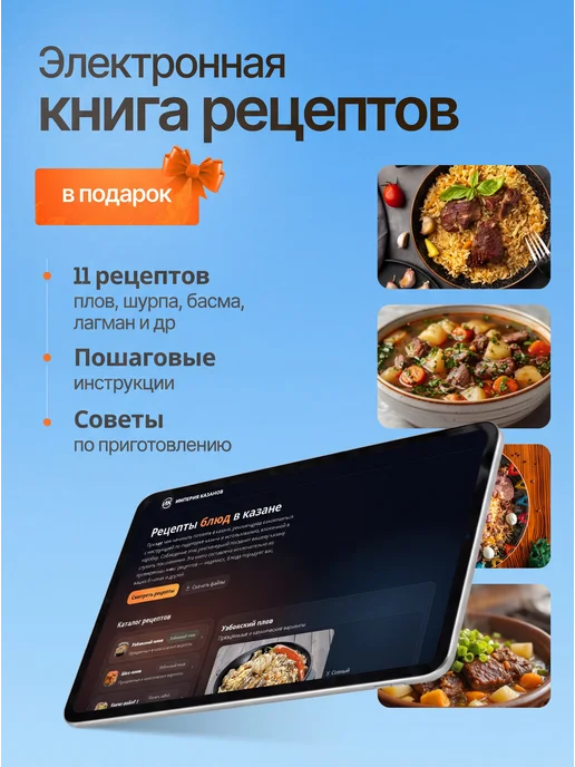 ИМПЕРИЯ КАЗАНОВ Печь с дымоходом и чугунный казан плоский дно 12л с крышкой, 10 л, фото 4