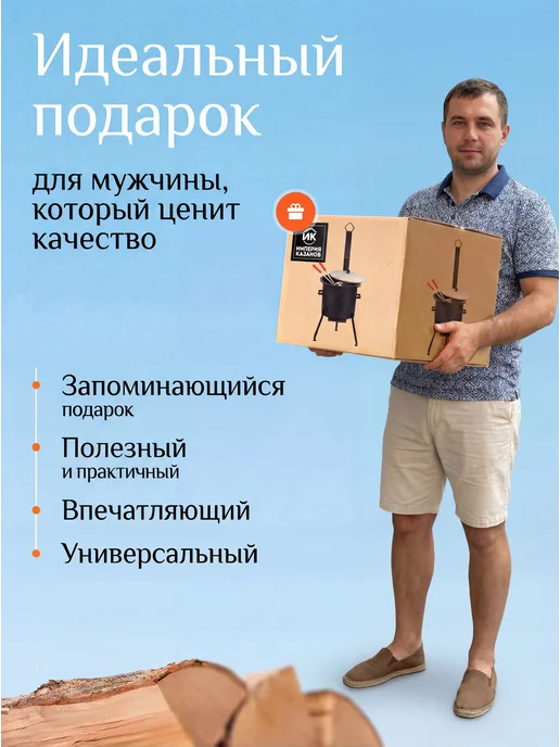 ИМПЕРИЯ КАЗАНОВ Печь с дымоходом и чугунный казан плоский дно 12л с крышкой, 10 л, фото 6