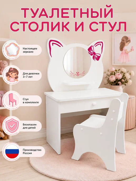 sitstep Туалетный столик для девочки Котти розовый, белый, фото 2