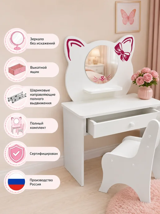 sitstep Туалетный столик для девочки Котти розовый, белый, фото 3