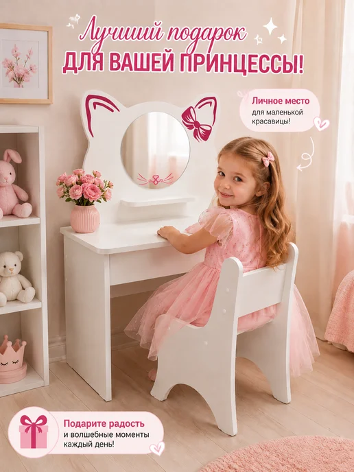 sitstep Туалетный столик для девочки Котти розовый, белый, фото 4