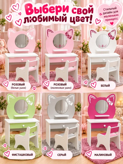 sitstep Туалетный столик для девочки Котти розовый, белый, фото 7