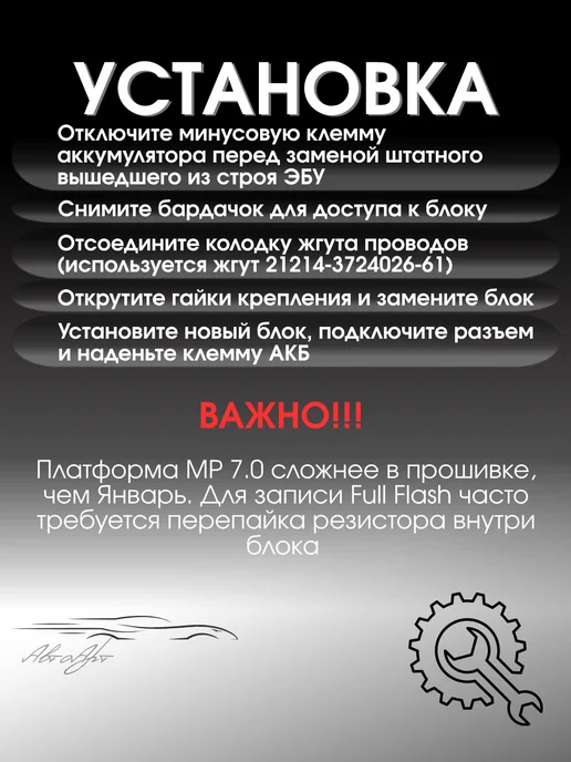 ЭБУ нива шевроле блок управления 2123-1411020-10, вариант, фото 5