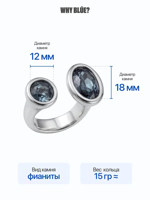 WHY BLÚE? Кольцо с большими камнями бижутерия женское, синий, фото 2