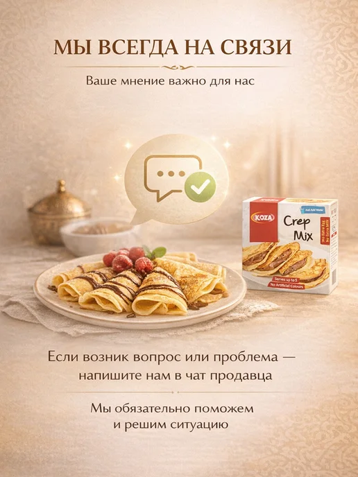 KOZA Original Смесь для приготовления блинов, вариант, фото 7