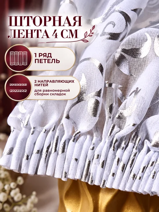 Mansaf Dom Тюль в гостиную спальню под лен 200х250 готовый, 200x250, фото 4