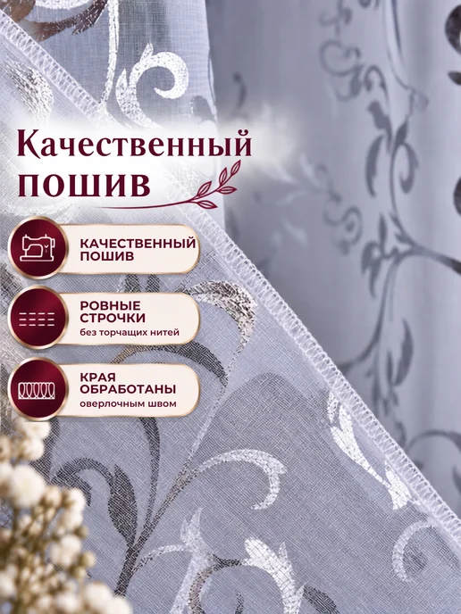 Mansaf Dom Тюль в гостиную спальню под лен 200х250 готовый, 200x250, фото 5