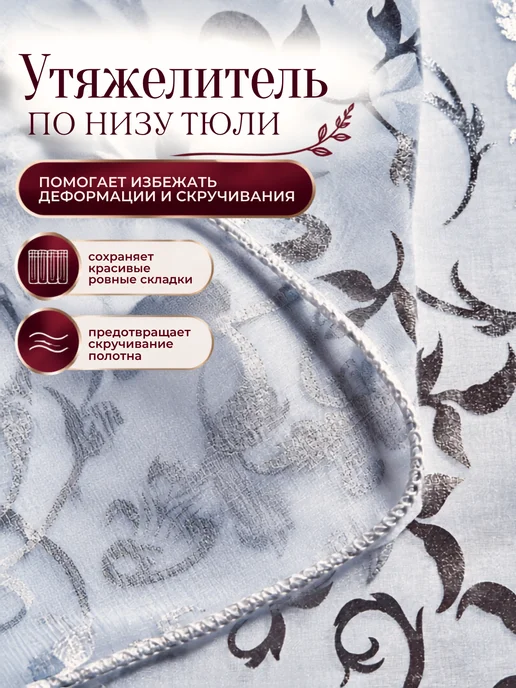 Mansaf Dom Тюль в гостиную спальню под лен 200х250 готовый, 200x250, фото 6
