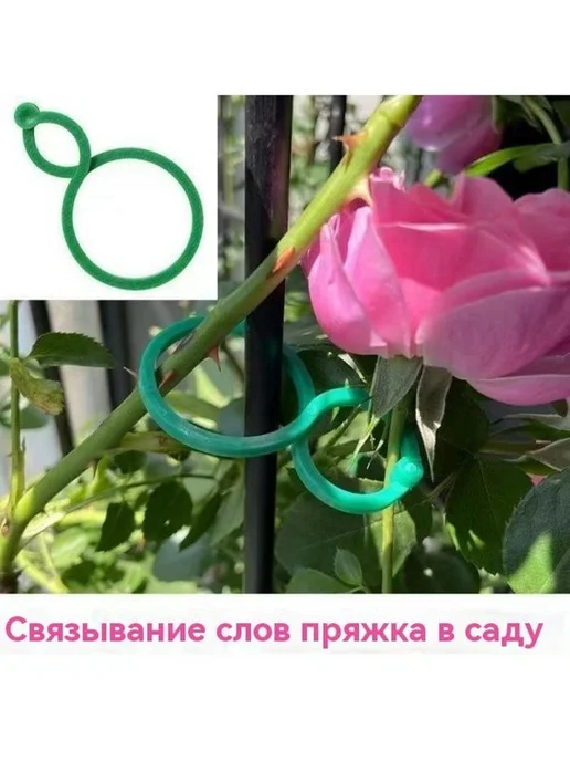 Подвязка для растений, ABS-пластик, вариант, фото 3