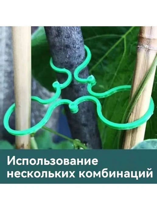 Подвязка для растений, ABS-пластик, вариант, фото 6