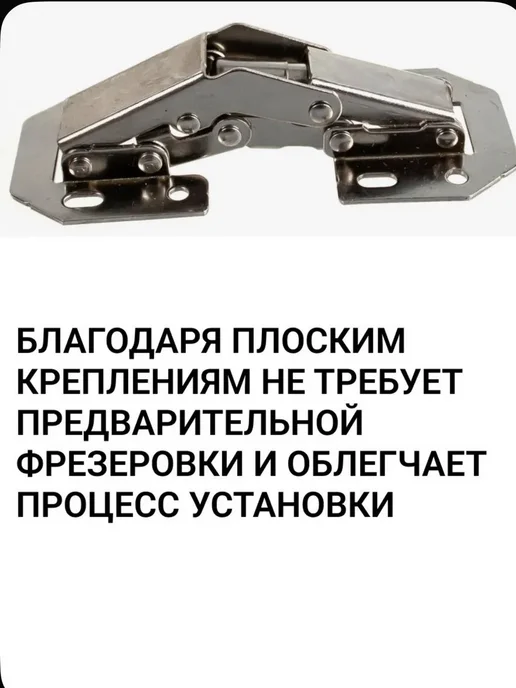 8 шт Петля мебельная накладная, 8 шт