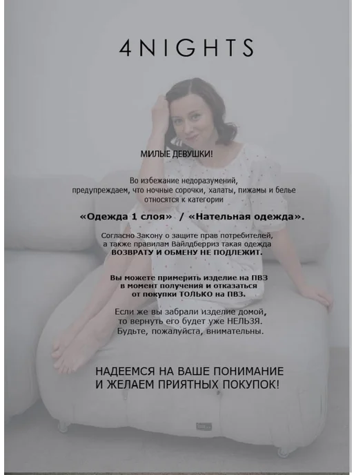4nights Ночная сорочка короткая хлопок, белый, фото 7
