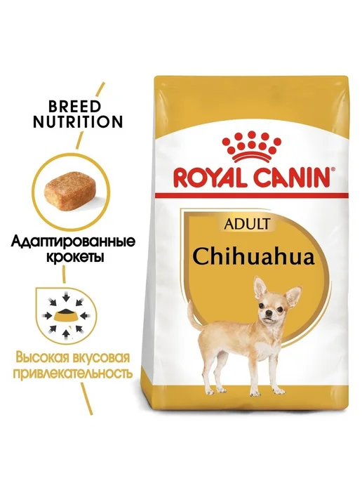 Сухой корм Royal canin Чихуахуа Мес. для собак, 3 кг, фото 2