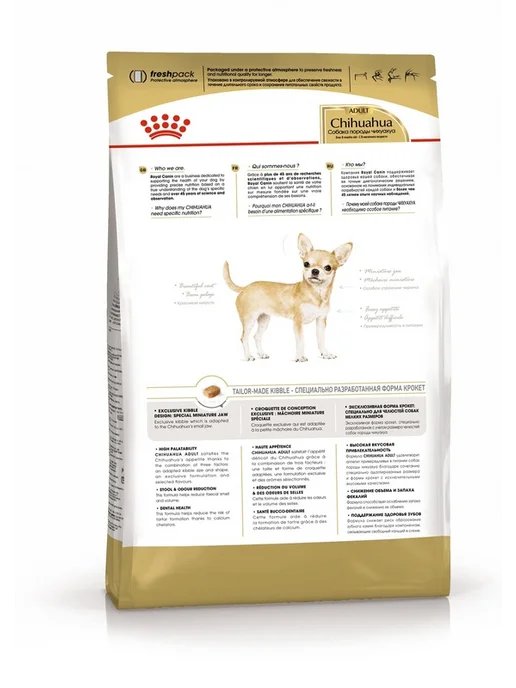 Сухой корм Royal canin Чихуахуа Мес. для собак, 3 кг, фото 3