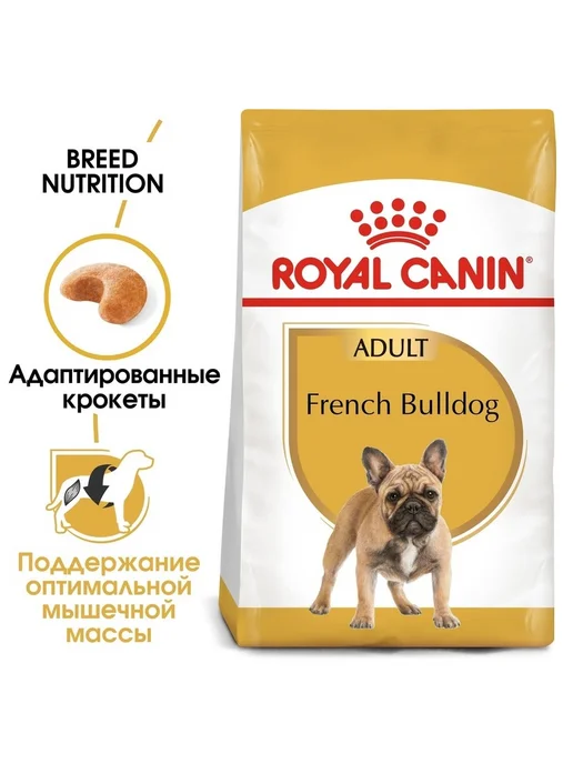 Сухой корм Royal canin Французского Бульдога для собак, взрослые, 3 кг, фото 2
